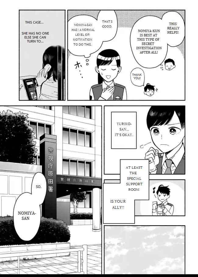 Page 11 Chapter 9 Nomiya Keibuho wa Yurusanai