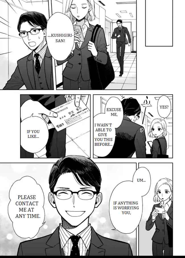 Page 11 Chapter 4 Nomiya Keibuho wa Yurusanai