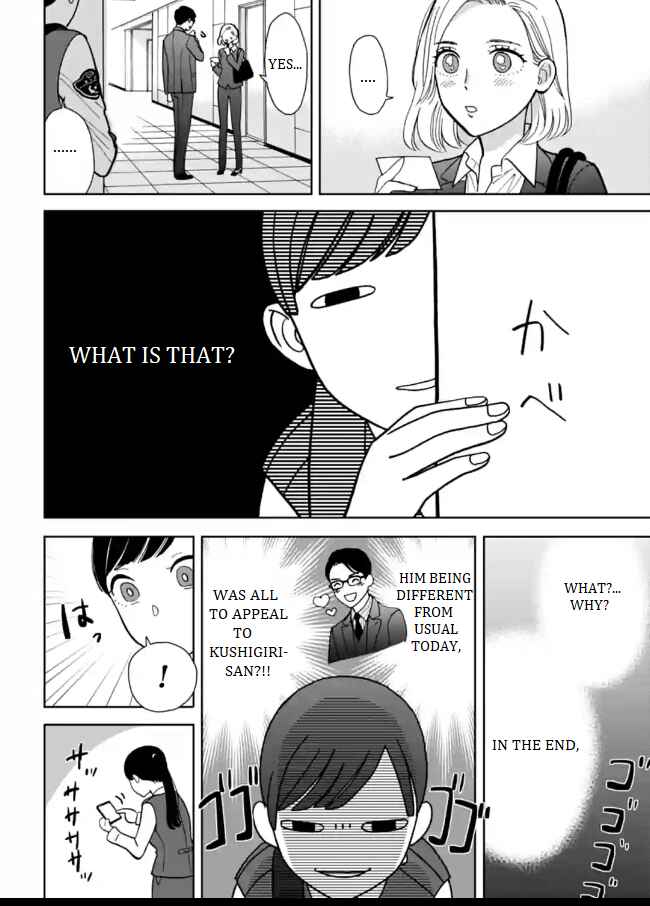 Page 12 Chapter 4 Nomiya Keibuho wa Yurusanai