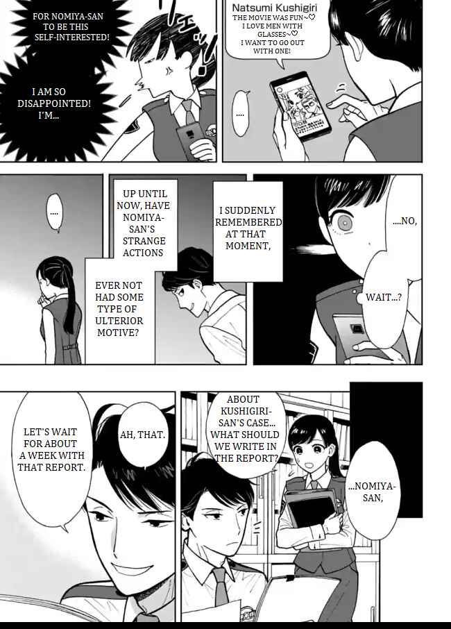 Page 13 Chapter 4 Nomiya Keibuho wa Yurusanai