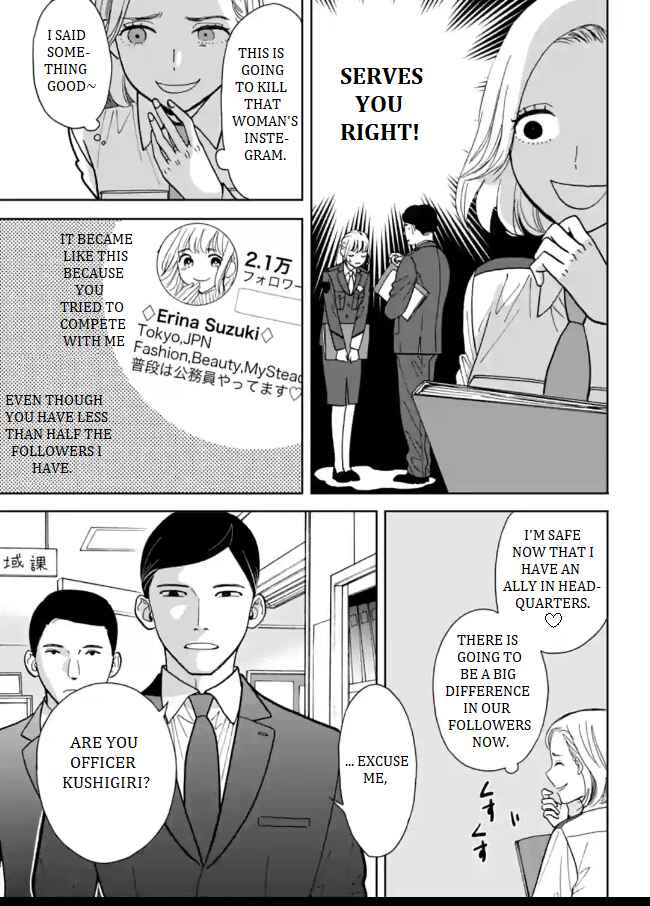 Page 15 Chapter 4 Nomiya Keibuho wa Yurusanai