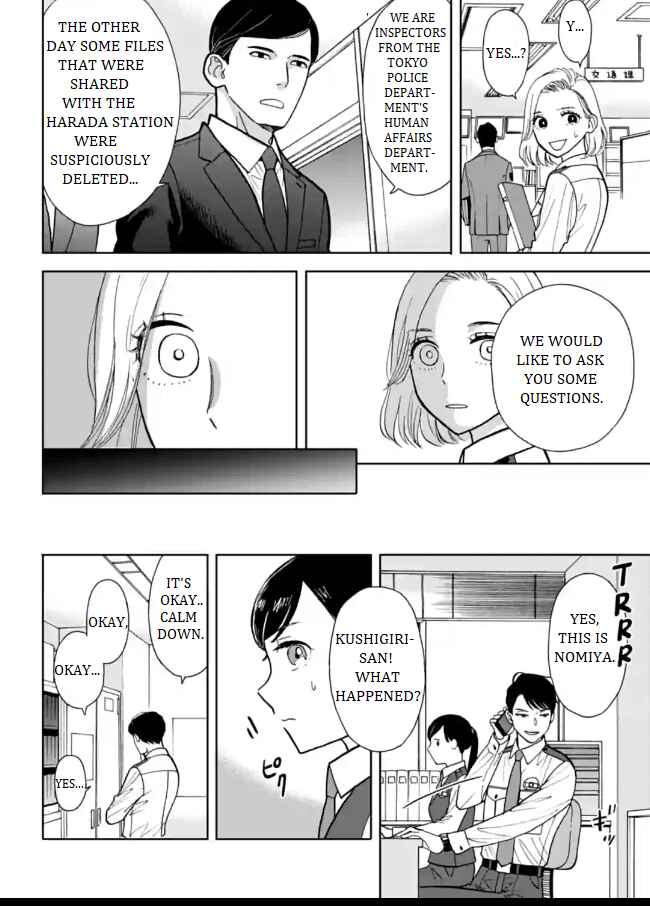 Page 16 Chapter 4 Nomiya Keibuho wa Yurusanai