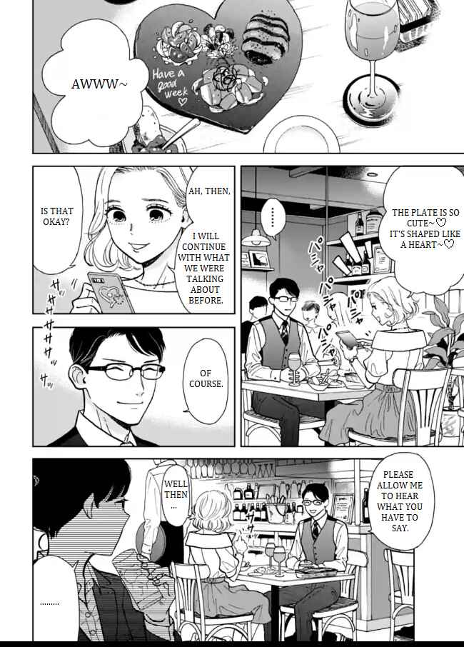 Page 18 Chapter 4 Nomiya Keibuho wa Yurusanai