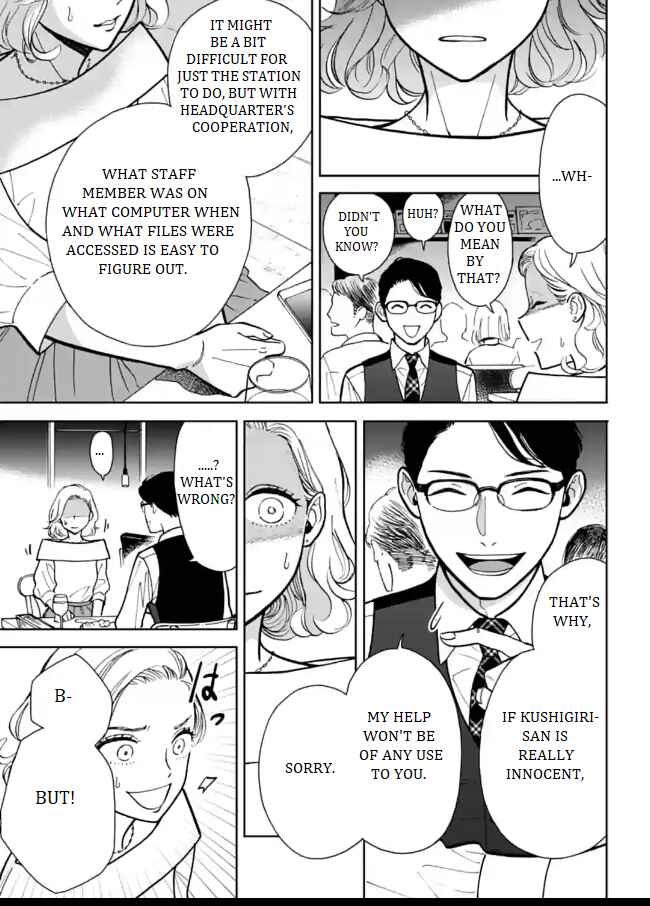 Page 21 Chapter 4 Nomiya Keibuho wa Yurusanai