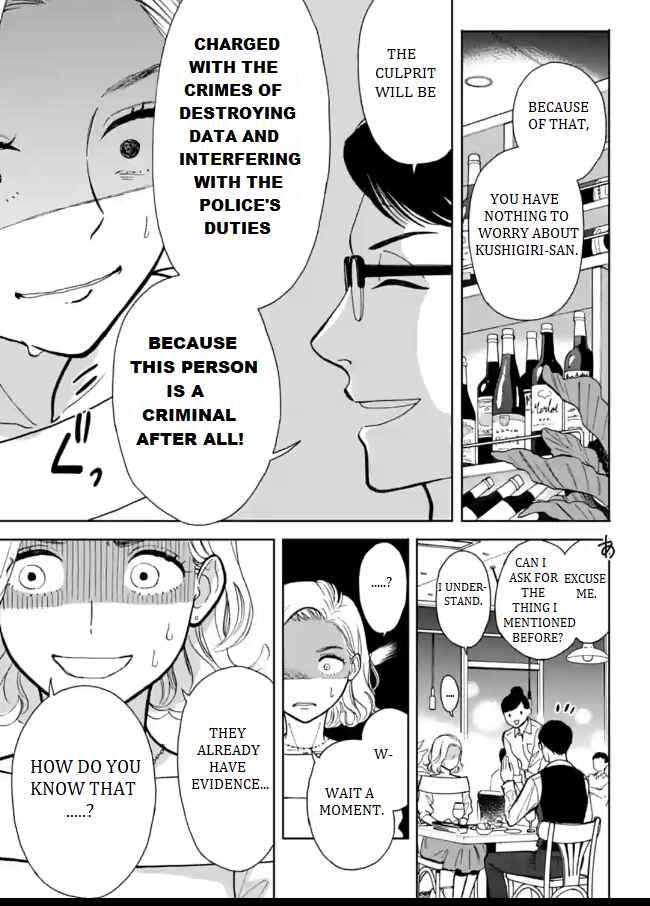 Page 23 Chapter 4 Nomiya Keibuho wa Yurusanai