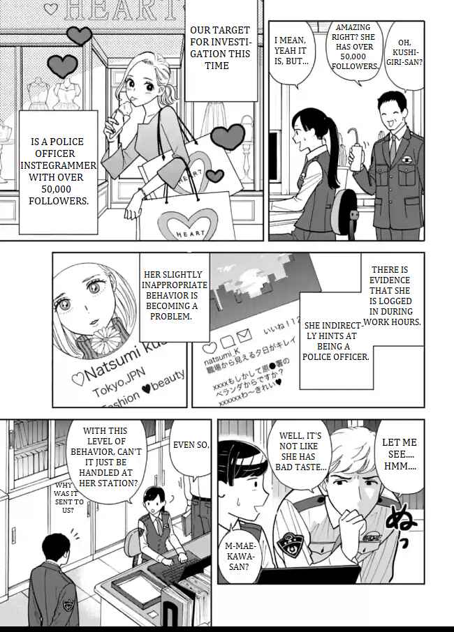 Page 3 Chapter 4 Nomiya Keibuho wa Yurusanai
