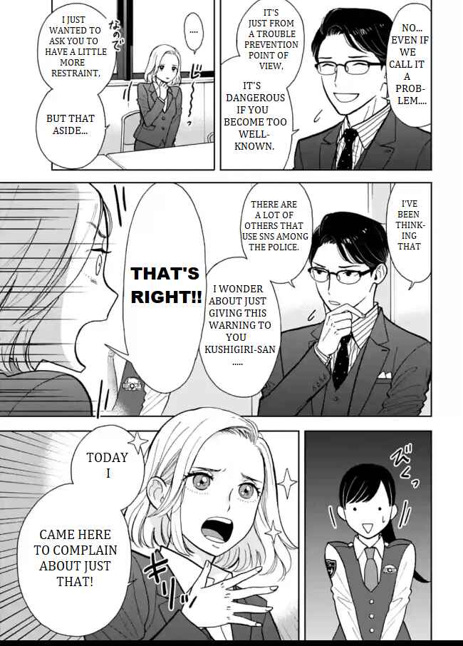 Page 7 Chapter 4 Nomiya Keibuho wa Yurusanai