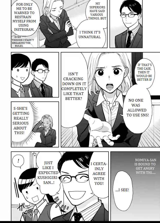 Page 8 Chapter 4 Nomiya Keibuho wa Yurusanai