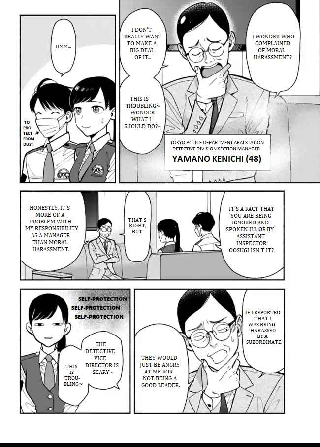 Page 12 Chapter 8 Nomiya Keibuho wa Yurusanai