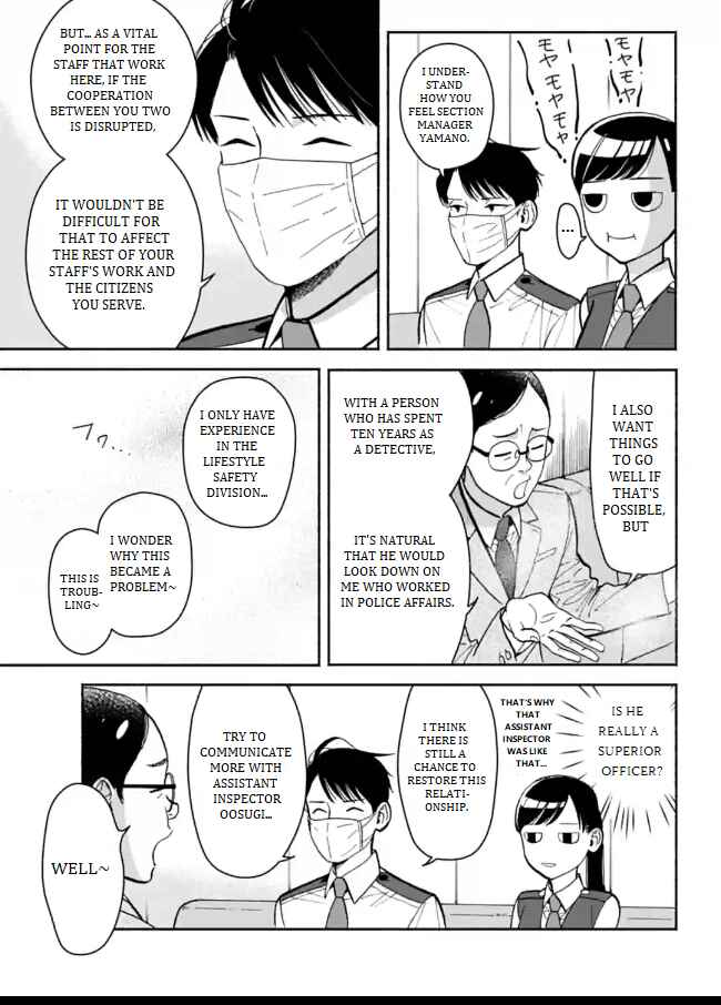 Page 13 Chapter 8 Nomiya Keibuho wa Yurusanai