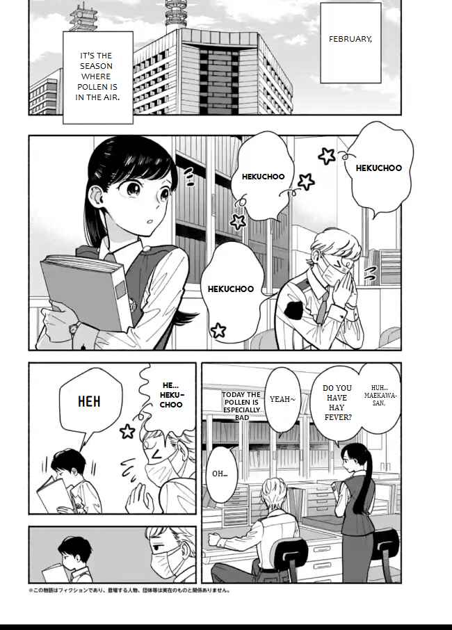 Page 2 Chapter 8 Nomiya Keibuho wa Yurusanai