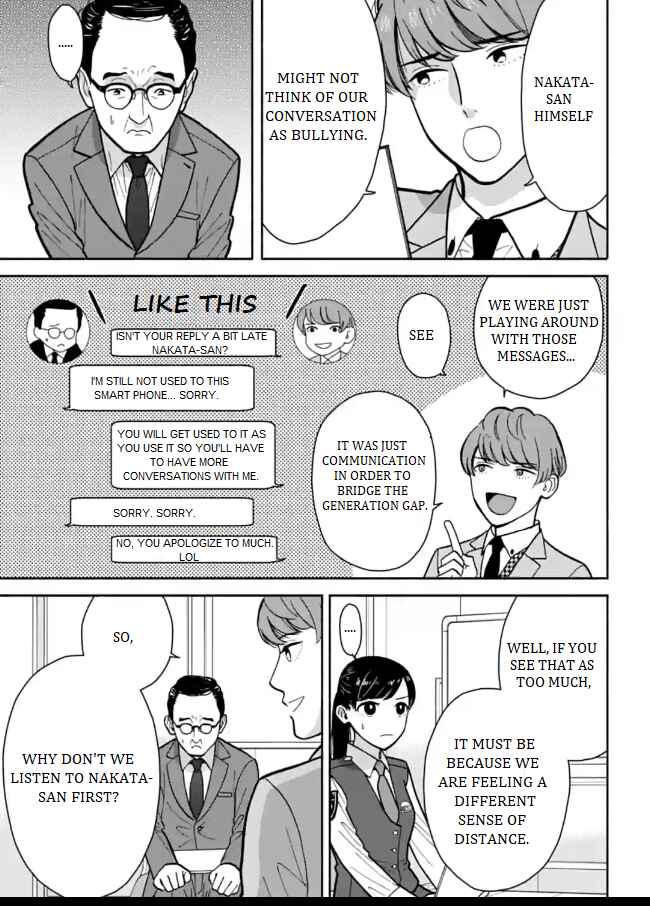 Page 13 Chapter 5 Nomiya Keibuho wa Yurusanai