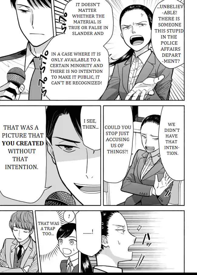 Page 19 Chapter 5 Nomiya Keibuho wa Yurusanai