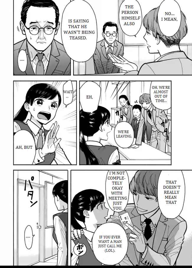 Page 2 Chapter 5 Nomiya Keibuho wa Yurusanai