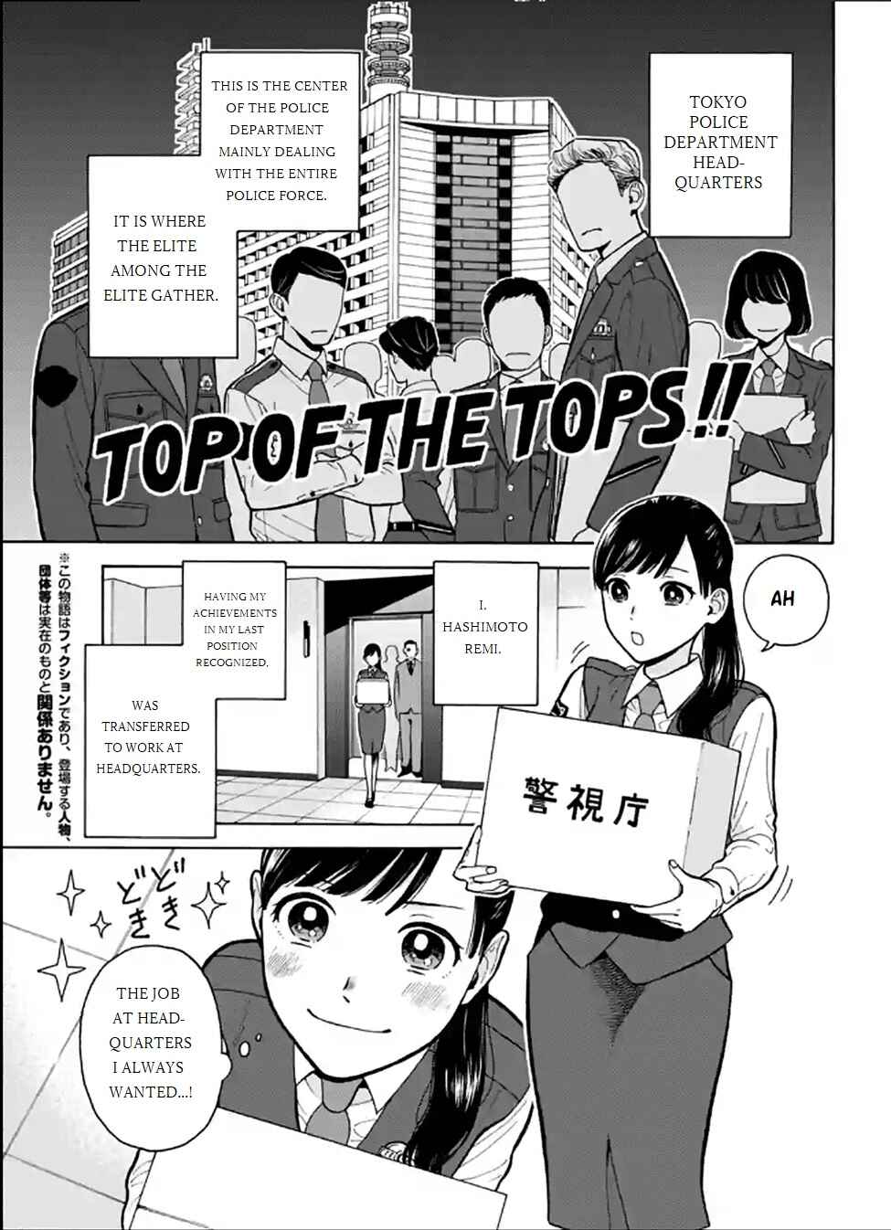Page 1 Chapter 1 Nomiya Keibuho wa Yurusanai