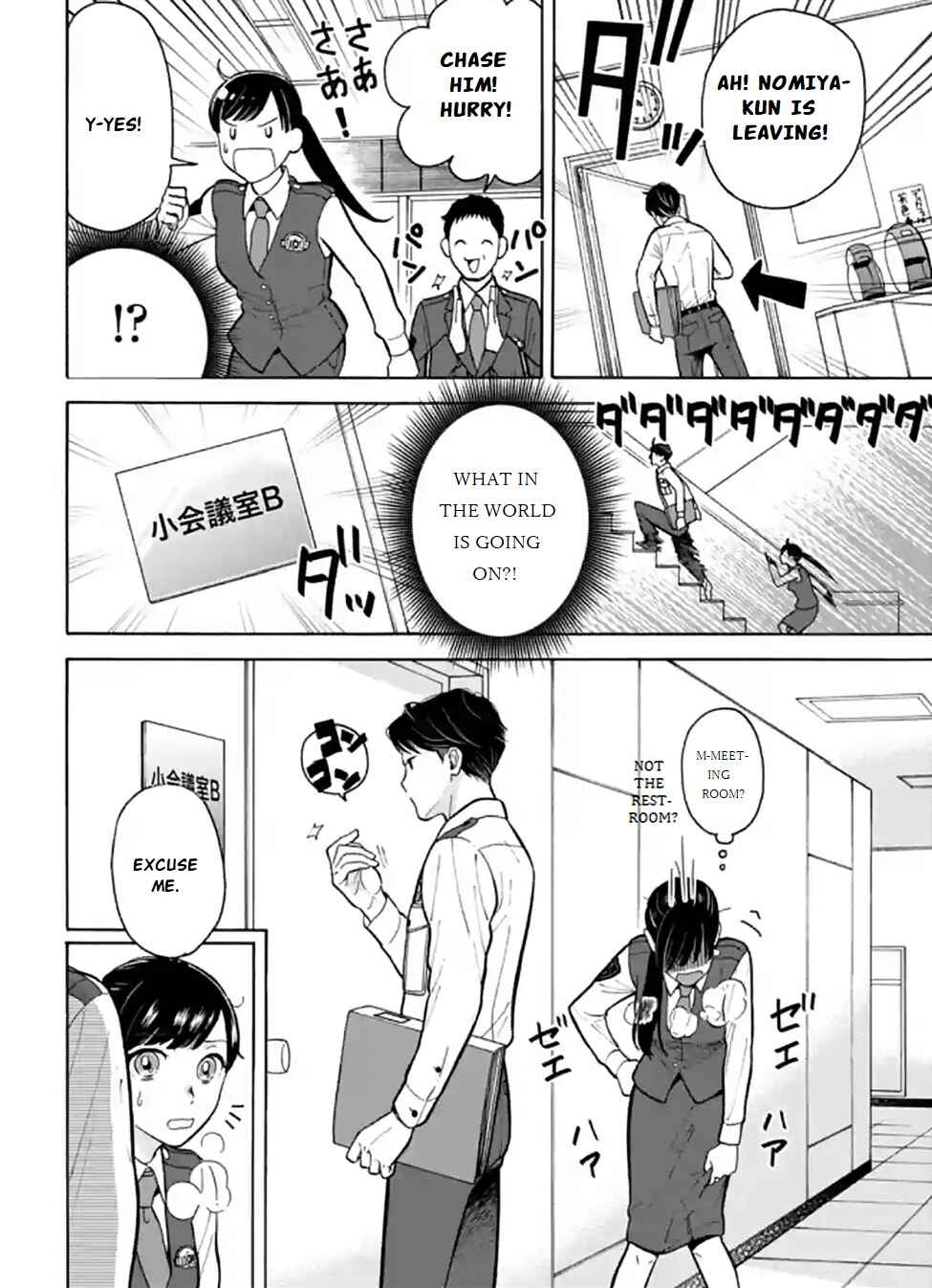 Page 12 Chapter 1 Nomiya Keibuho wa Yurusanai