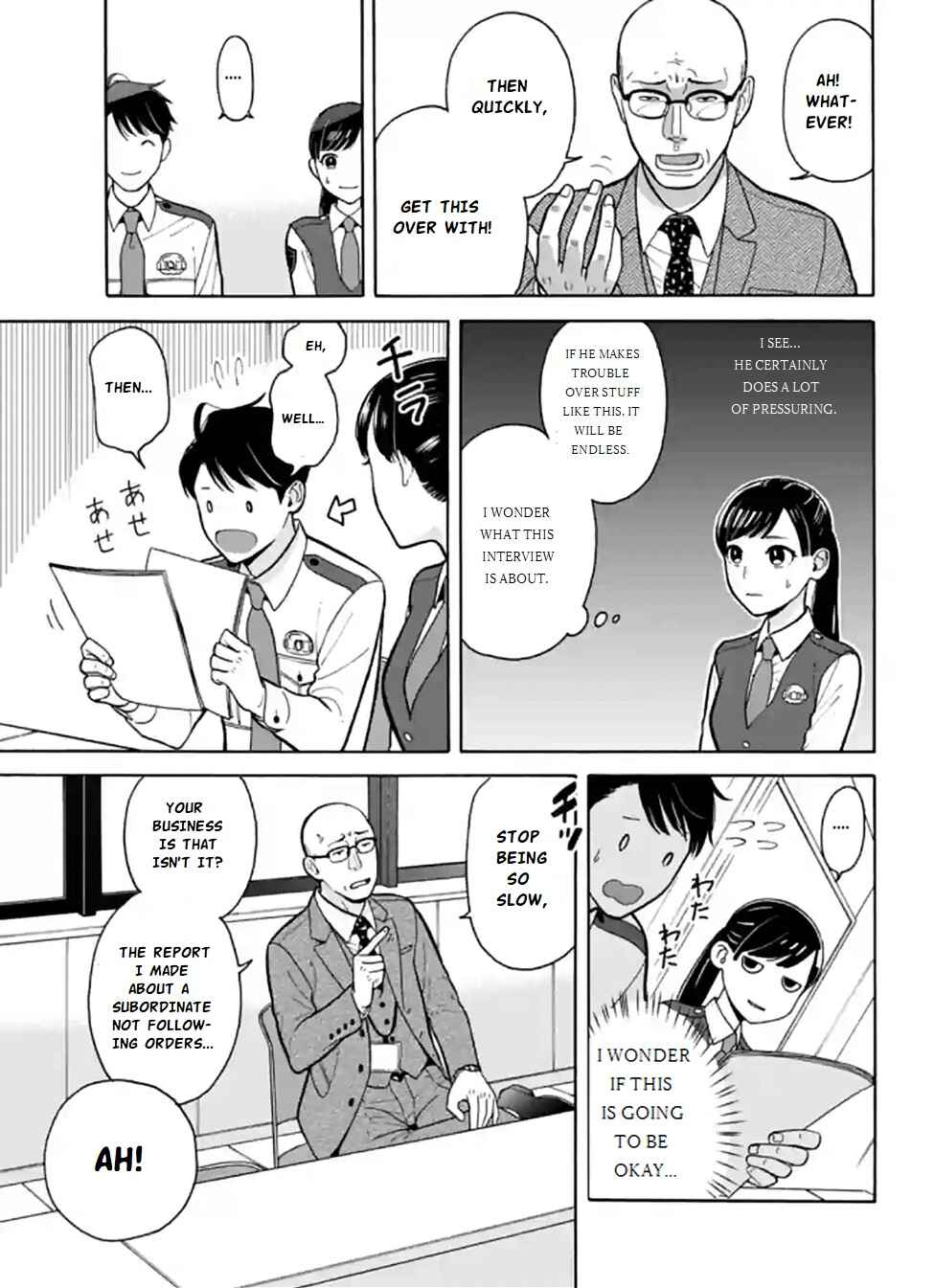 Page 15 Chapter 1 Nomiya Keibuho wa Yurusanai