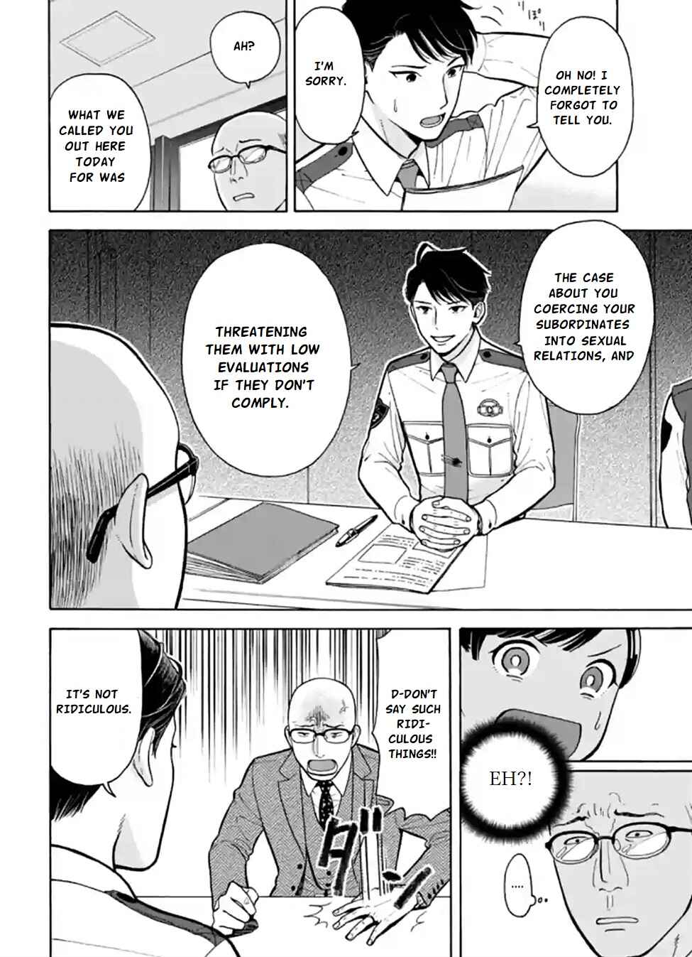Page 16 Chapter 1 Nomiya Keibuho wa Yurusanai