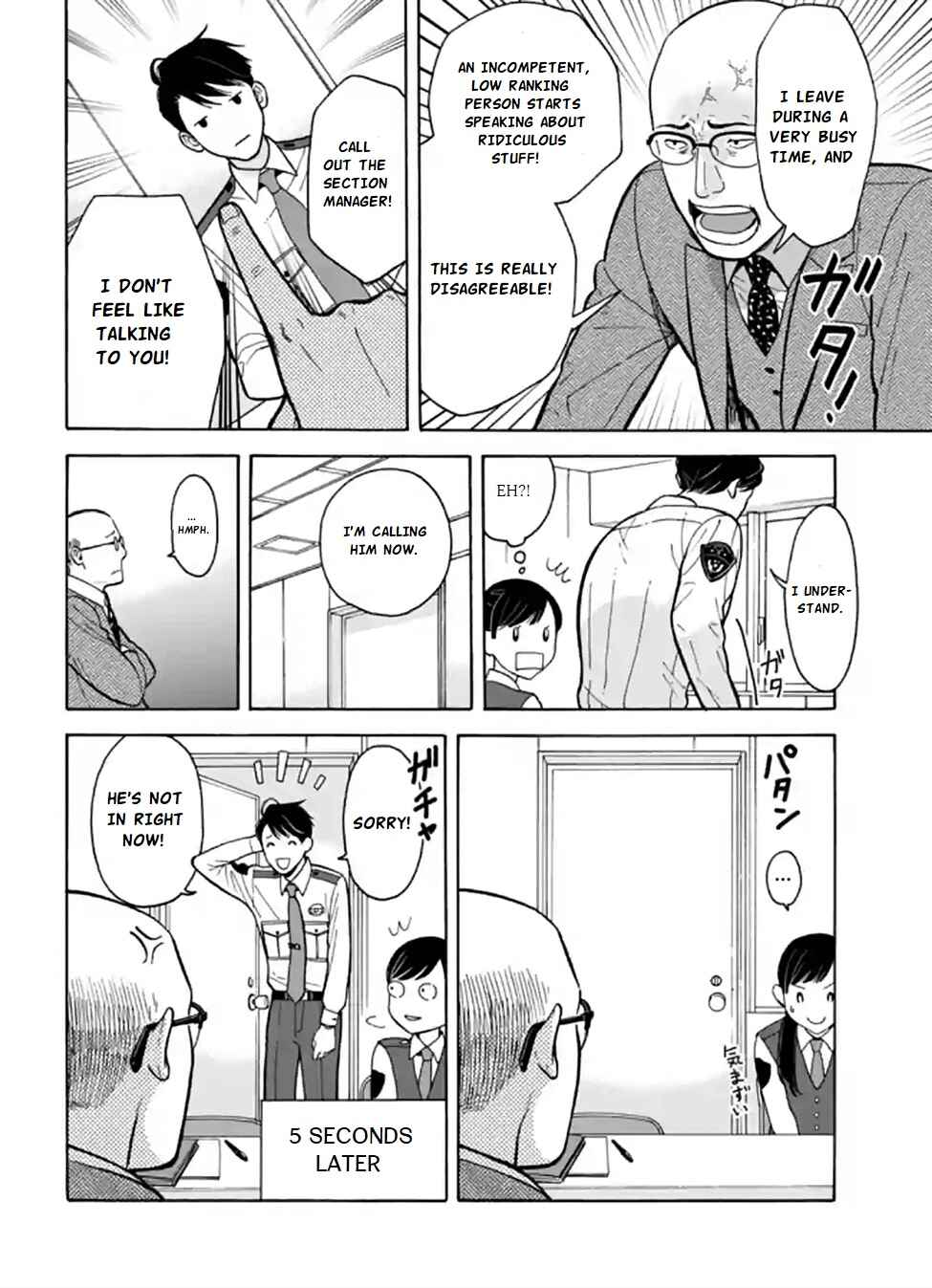 Page 18 Chapter 1 Nomiya Keibuho wa Yurusanai