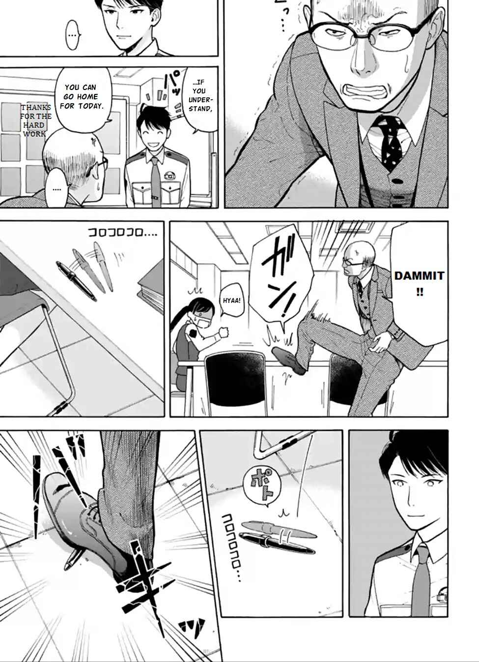 Page 25 Chapter 1 Nomiya Keibuho wa Yurusanai
