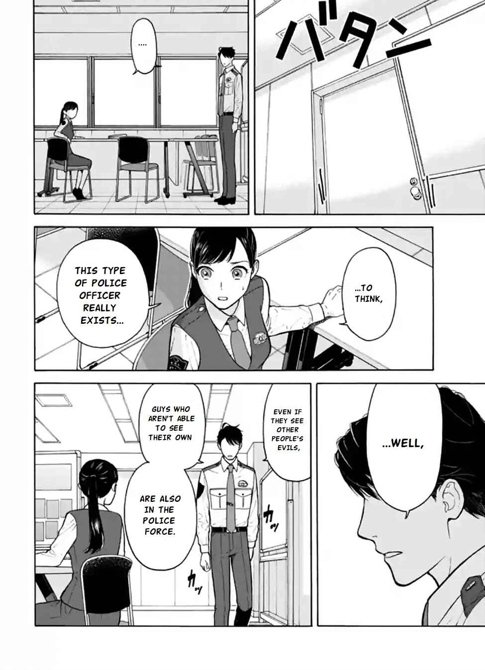 Page 26 Chapter 1 Nomiya Keibuho wa Yurusanai