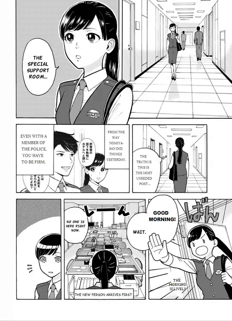 Page 28 Chapter 1 Nomiya Keibuho wa Yurusanai