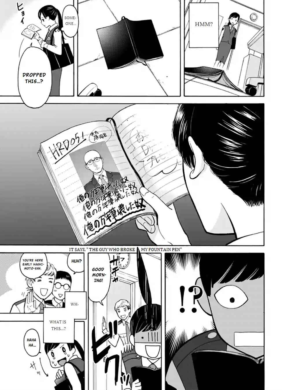 Page 29 Chapter 1 Nomiya Keibuho wa Yurusanai