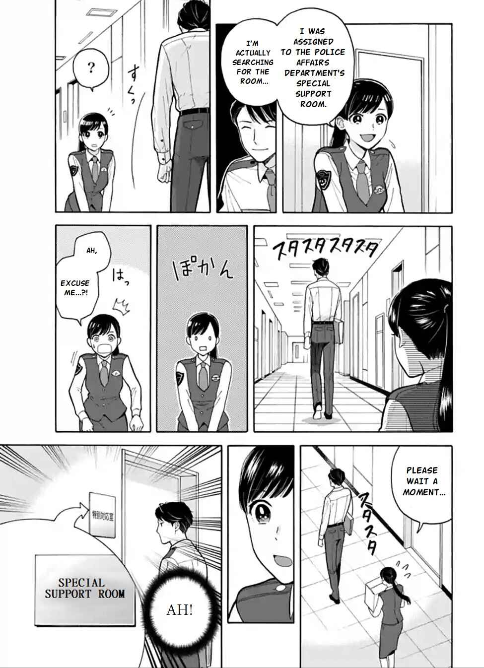 Page 5 Chapter 1 Nomiya Keibuho wa Yurusanai