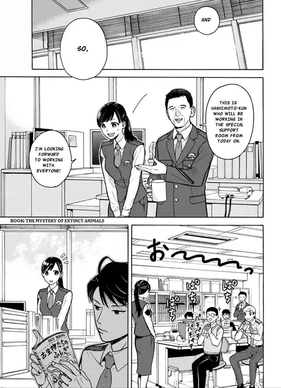 Page 7 Chapter 1 Nomiya Keibuho wa Yurusanai