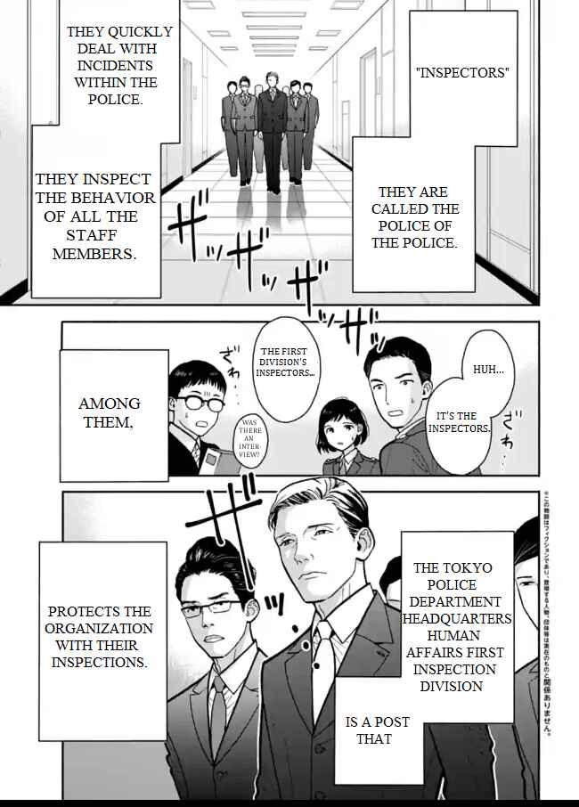 Page 1 Chapter 6 Nomiya Keibuho wa Yurusanai