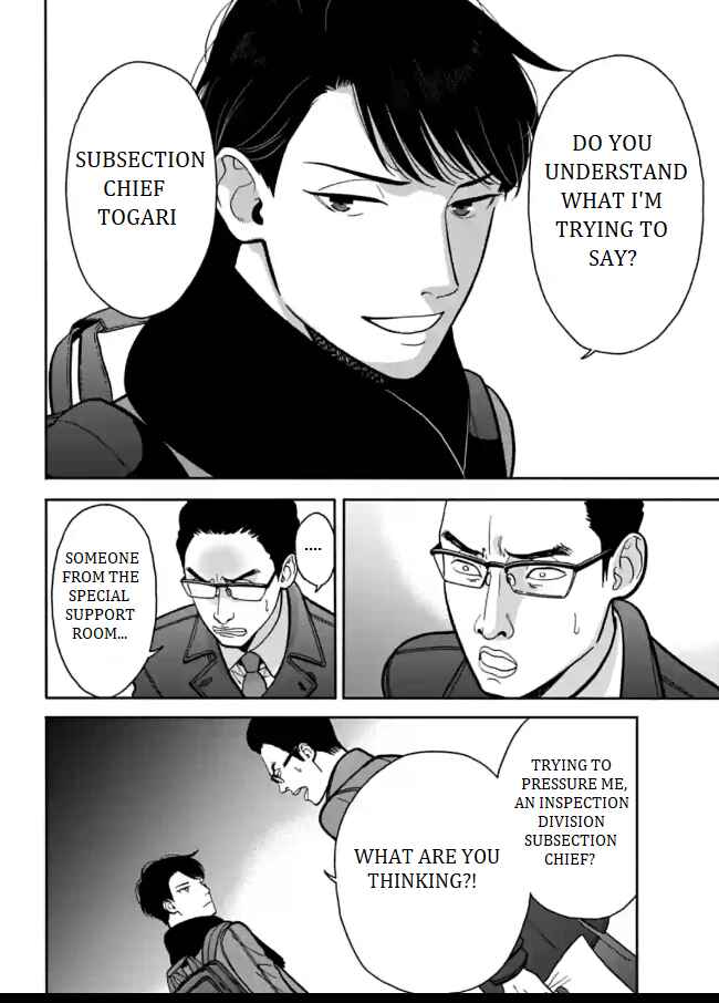 Page 26 Chapter 6 Nomiya Keibuho wa Yurusanai
