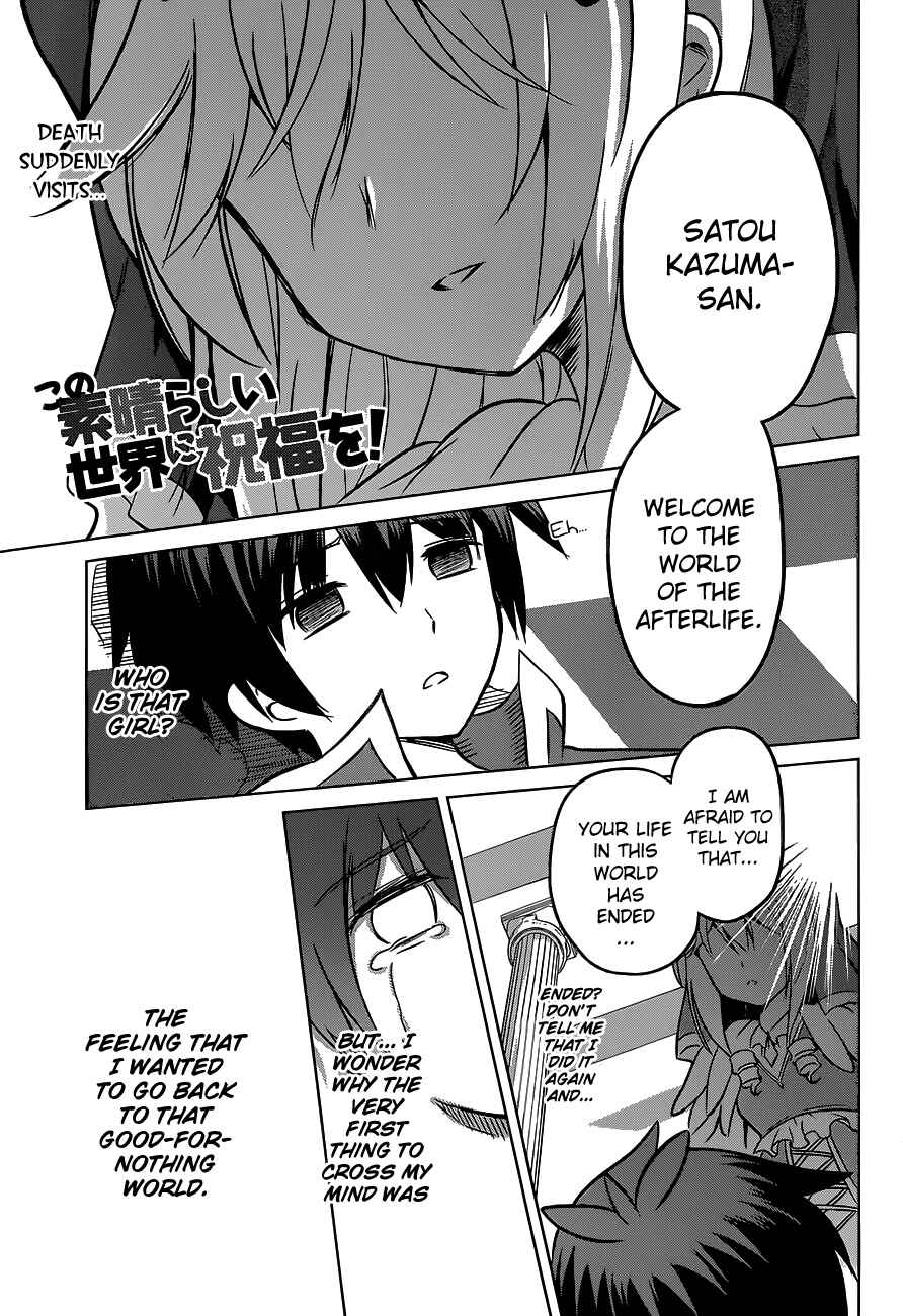 Page 3 Chapter 12 Kono Subarashii Sekai ni Shukufuku wo!