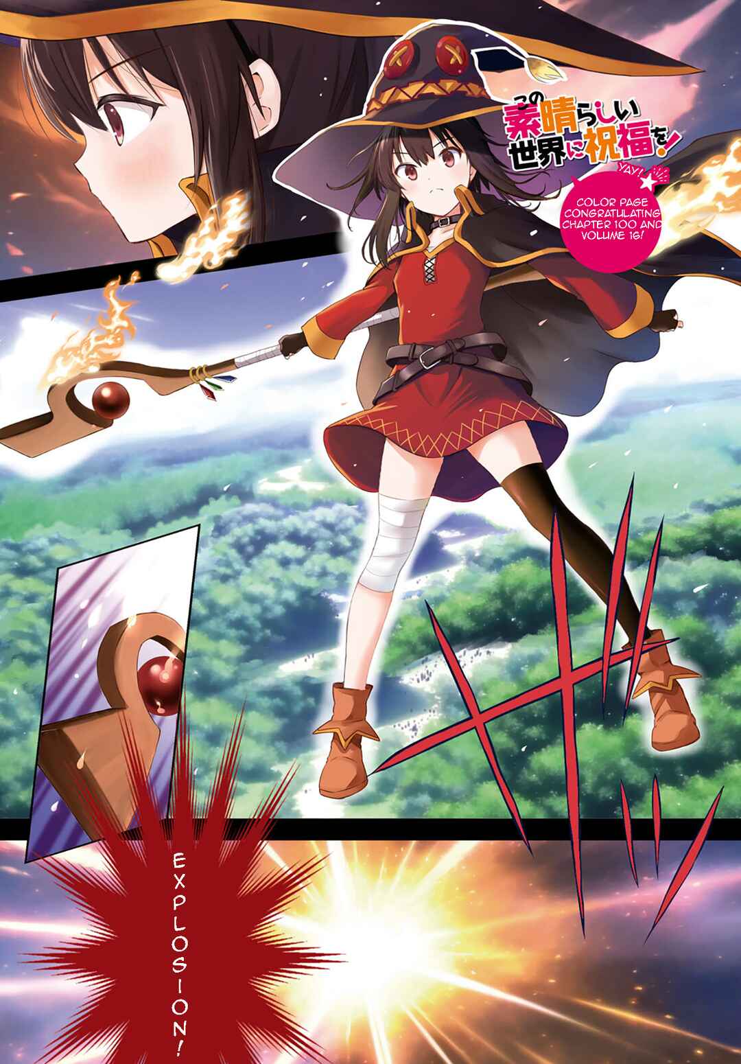 Page 1 Chapter 100 Kono Subarashii Sekai ni Shukufuku wo!