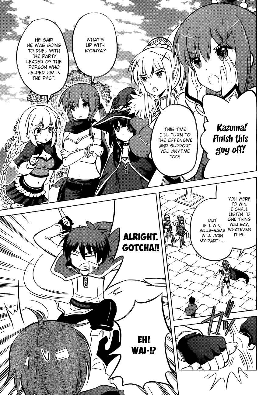Page 17 Chapter 8 Kono Subarashii Sekai ni Shukufuku wo!