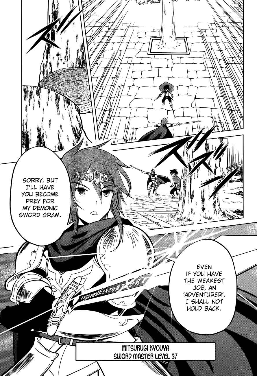 Page 19 Chapter 8 Kono Subarashii Sekai ni Shukufuku wo!