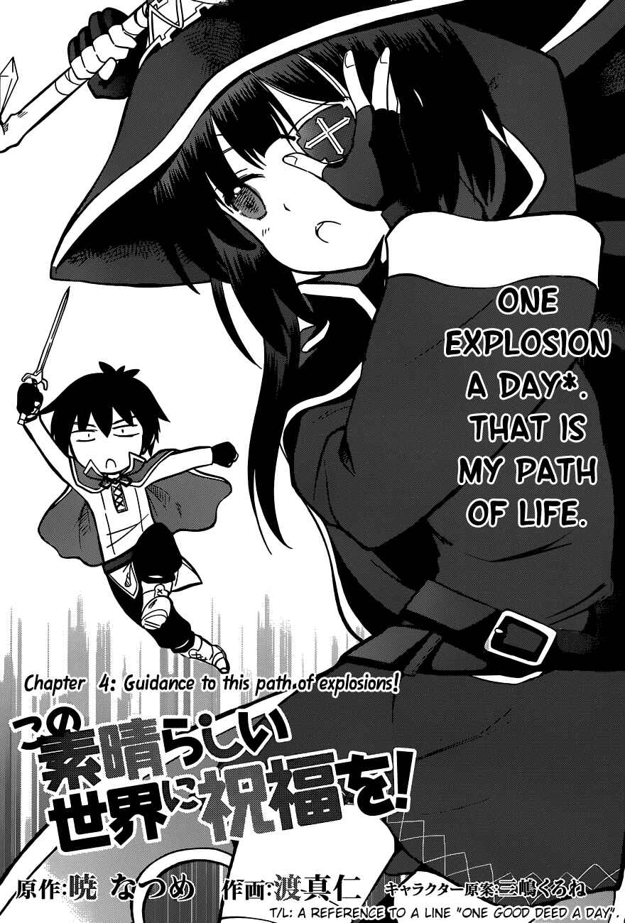 Page 3 Chapter 4 Kono Subarashii Sekai ni Shukufuku wo!