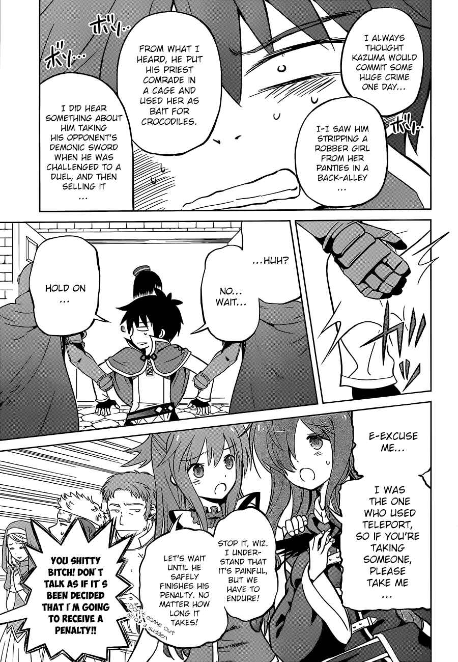 Page 15 Chapter 23 Kono Subarashii Sekai ni Shukufuku wo!