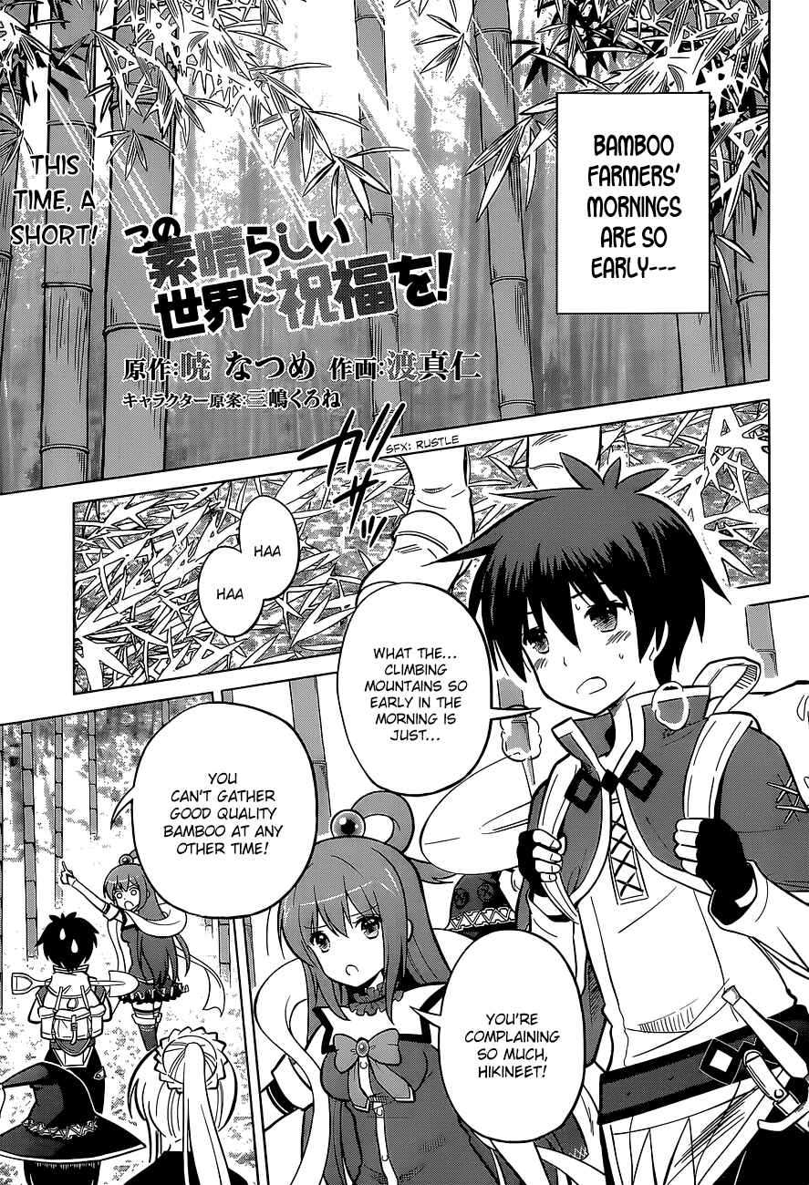 Page 3 Chapter 7 Kono Subarashii Sekai ni Shukufuku wo!