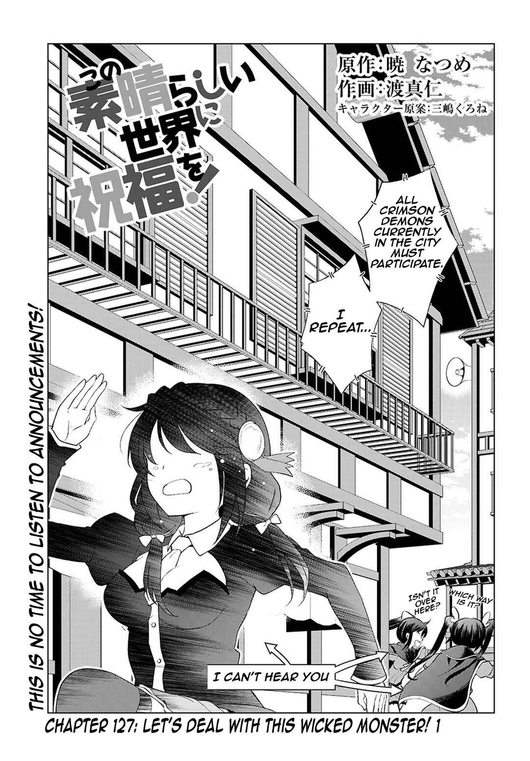 Page 1 Chapter 127 Kono Subarashii Sekai ni Shukufuku wo!