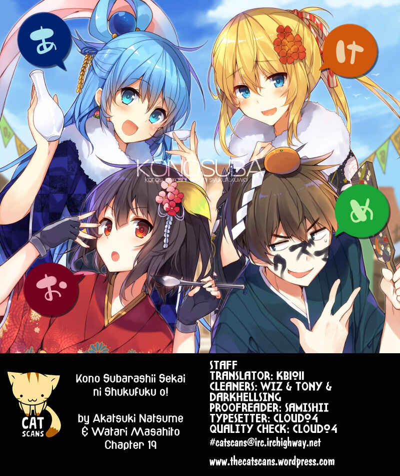 Page 1 Chapter 19 Kono Subarashii Sekai ni Shukufuku wo!