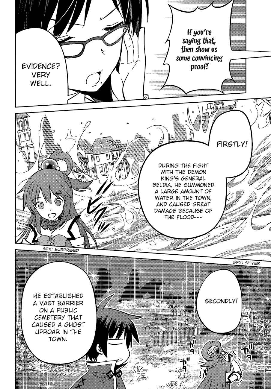 Page 19 Chapter 24 Kono Subarashii Sekai ni Shukufuku wo!