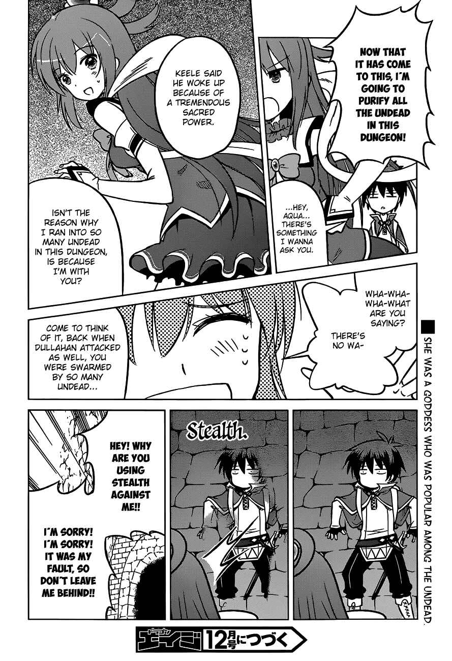 Page 32 Chapter 14 Kono Subarashii Sekai ni Shukufuku wo!