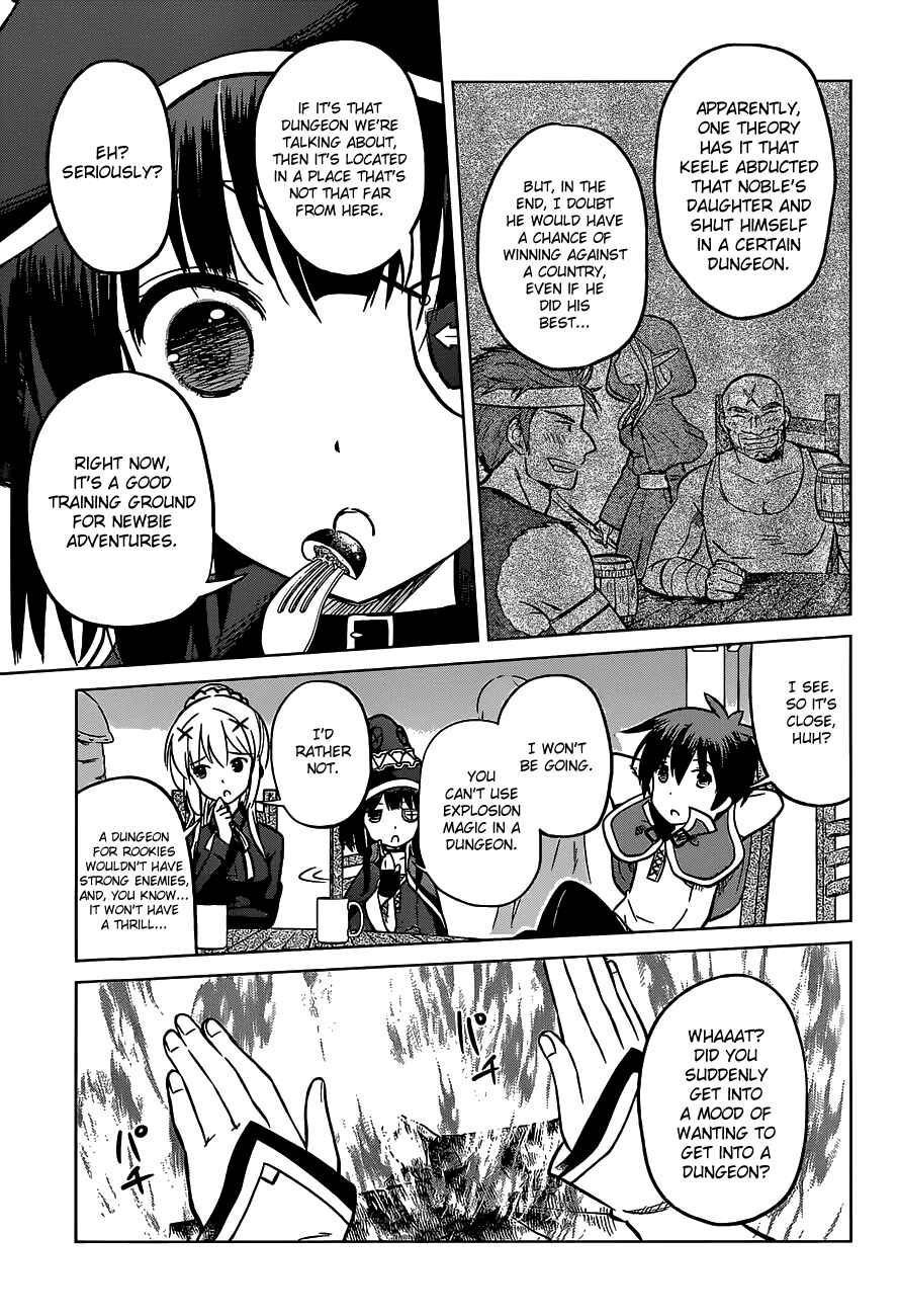 Page 7 Chapter 14 Kono Subarashii Sekai ni Shukufuku wo!