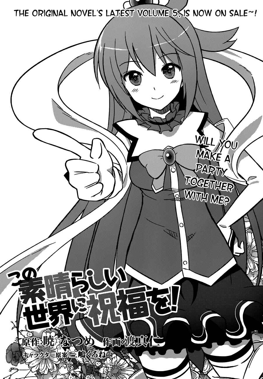Page 3 Chapter 2 Kono Subarashii Sekai ni Shukufuku wo!