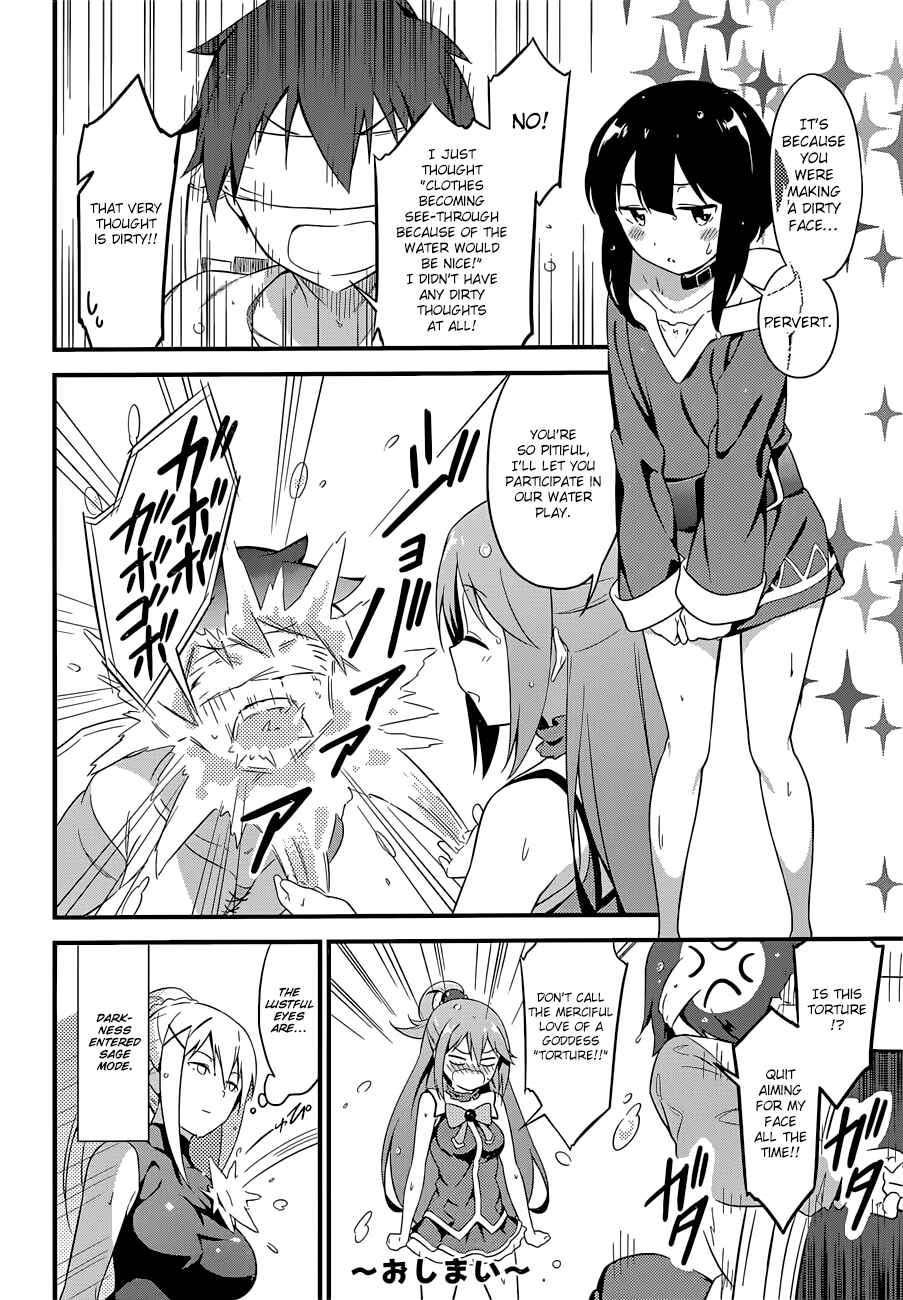 Page 27 Chapter 22.5 Kono Subarashii Sekai ni Shukufuku wo!