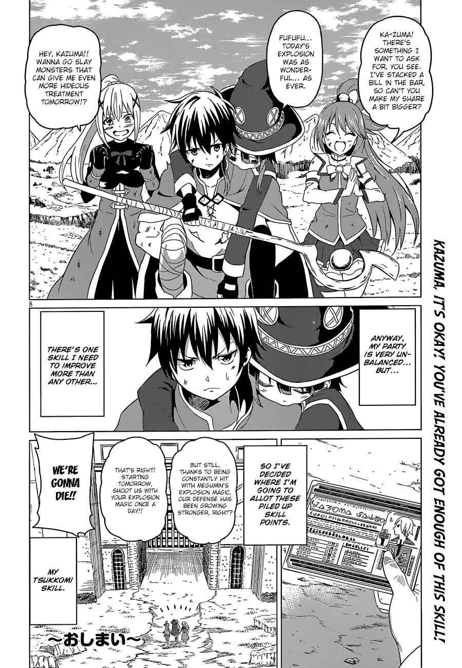Page 35 Chapter 22.5 Kono Subarashii Sekai ni Shukufuku wo!