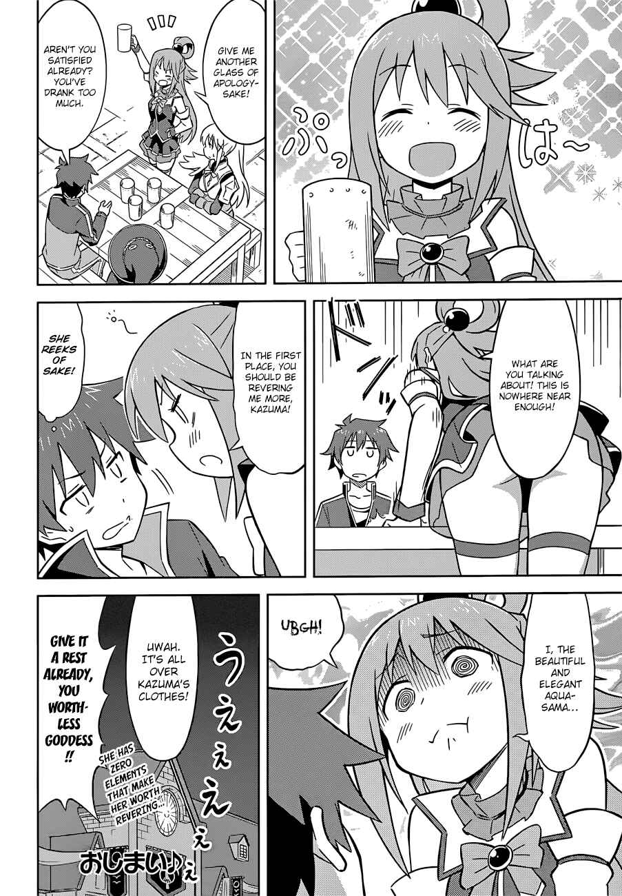 Page 7 Chapter 22.5 Kono Subarashii Sekai ni Shukufuku wo!