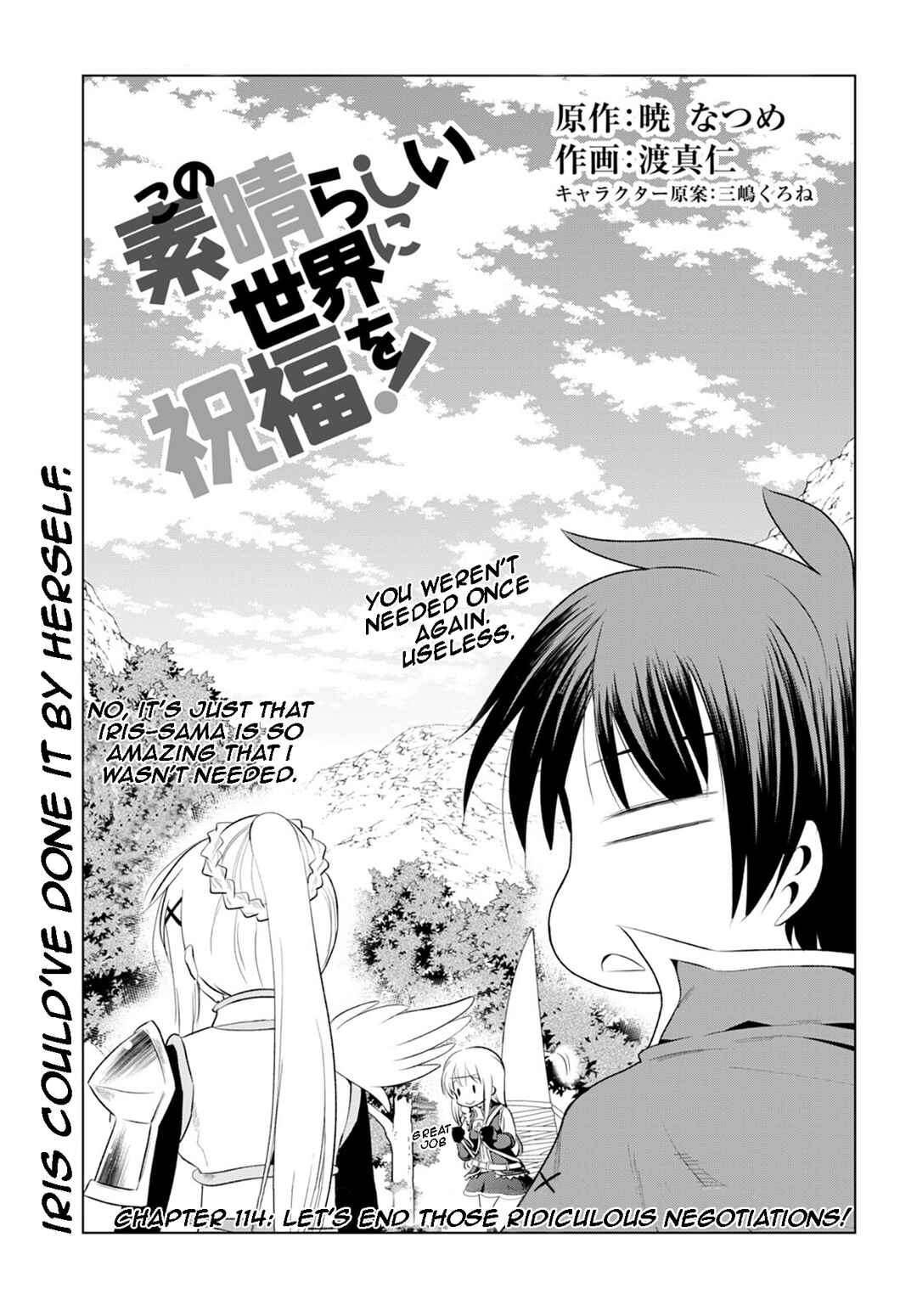 Page 1 Chapter 114 Kono Subarashii Sekai ni Shukufuku wo!