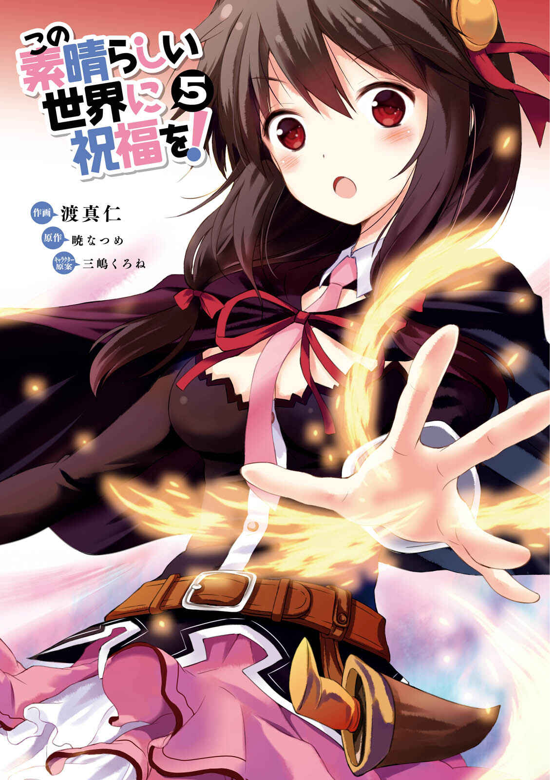 Page 6 Chapter 25 Kono Subarashii Sekai ni Shukufuku wo!