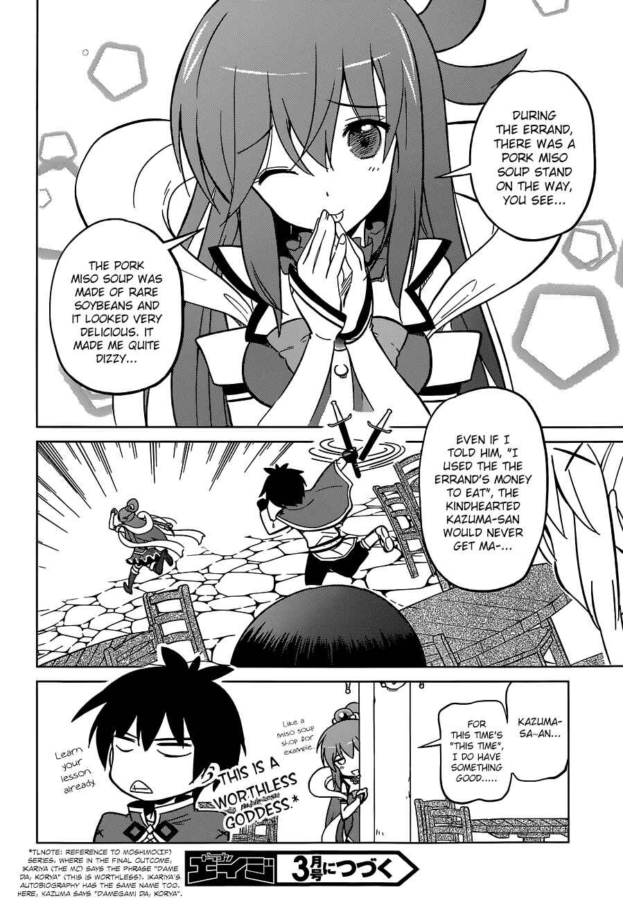Page 28 Chapter 5 Kono Subarashii Sekai ni Shukufuku wo!